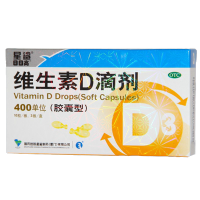 【星鲨】维生素D滴剂(胶囊型)400IU*30粒/盒