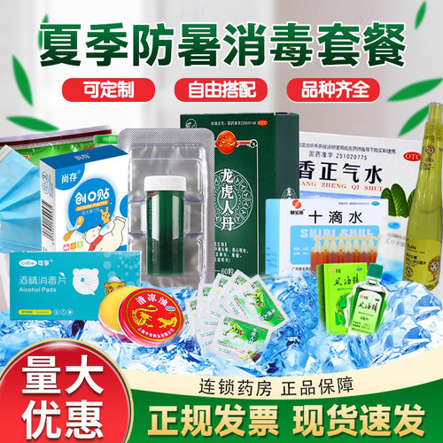 【康恩贝】风油精3ml*1瓶/盒