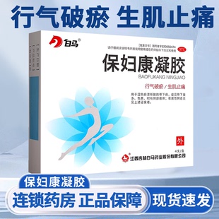 白马保妇康凝胶4g*4支霉菌性阴道炎阴部瘙痒带下量多色黄妇科用药