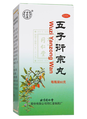 【同仁堂】五子衍宗丸60g*1瓶/盒
