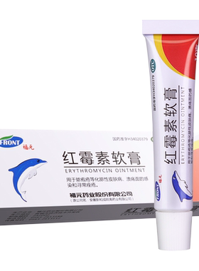 【福元】红霉素软膏1%*10g*1支/盒
