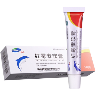 福元红霉素软膏私处女男性祛痘正品旗舰店肛门外用耳洞消炎婴儿