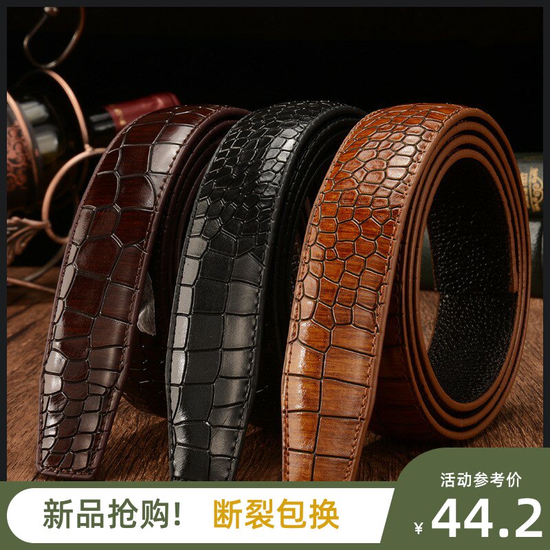 鳄鱼纹纯牛皮皮带男 真皮不带头腰带男 无扣无头自动扣男士裤带条