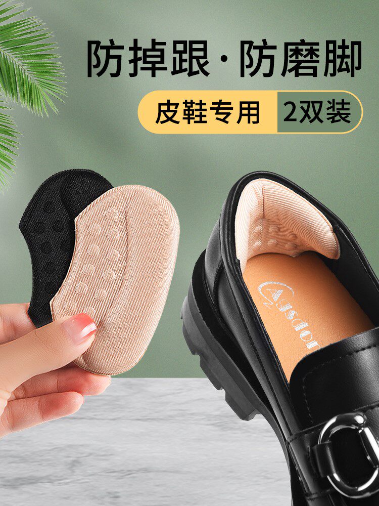 品乐福鞋子后跟贴女防掉跟皮鞋防磨脚后跟鞋子大了改小神器半码鞋