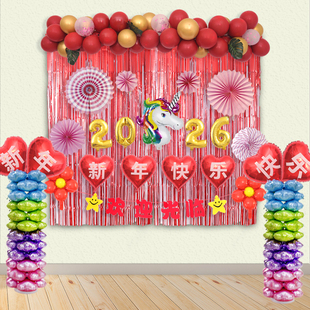 2026马年新年年会气球装饰元旦布置商场公司晚会店面橱窗氛围背景