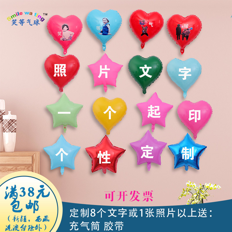 打印字logo二维码定做单个起印铝膜气球个性定制广告气球装饰装扮