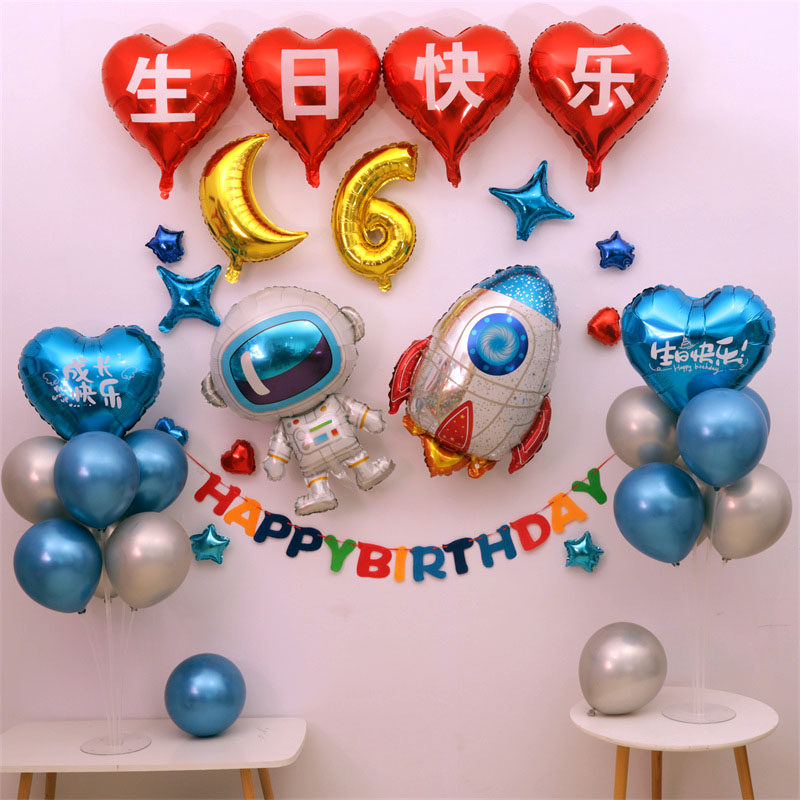 六岁生日快乐气球儿童简易装饰