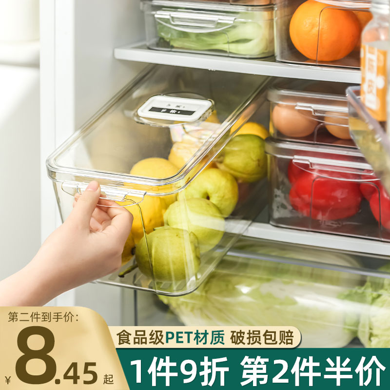 食品级厨房冰箱收纳盒透明