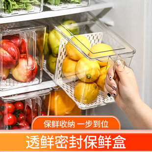 冰箱收纳盒密封冷冻专用厨房收纳整理神器蔬菜储物盒食品级保鲜盒