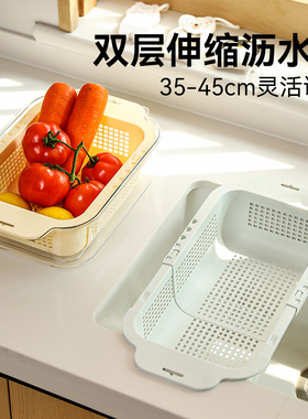 洗菜盆沥水篮可伸缩双层洗菜篮厨房洗果蔬水槽滤水篮塑料家用新款