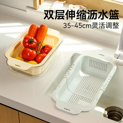 洗菜盆沥水篮可伸缩双层洗菜篮厨房洗果蔬水槽滤水篮塑料家用新款