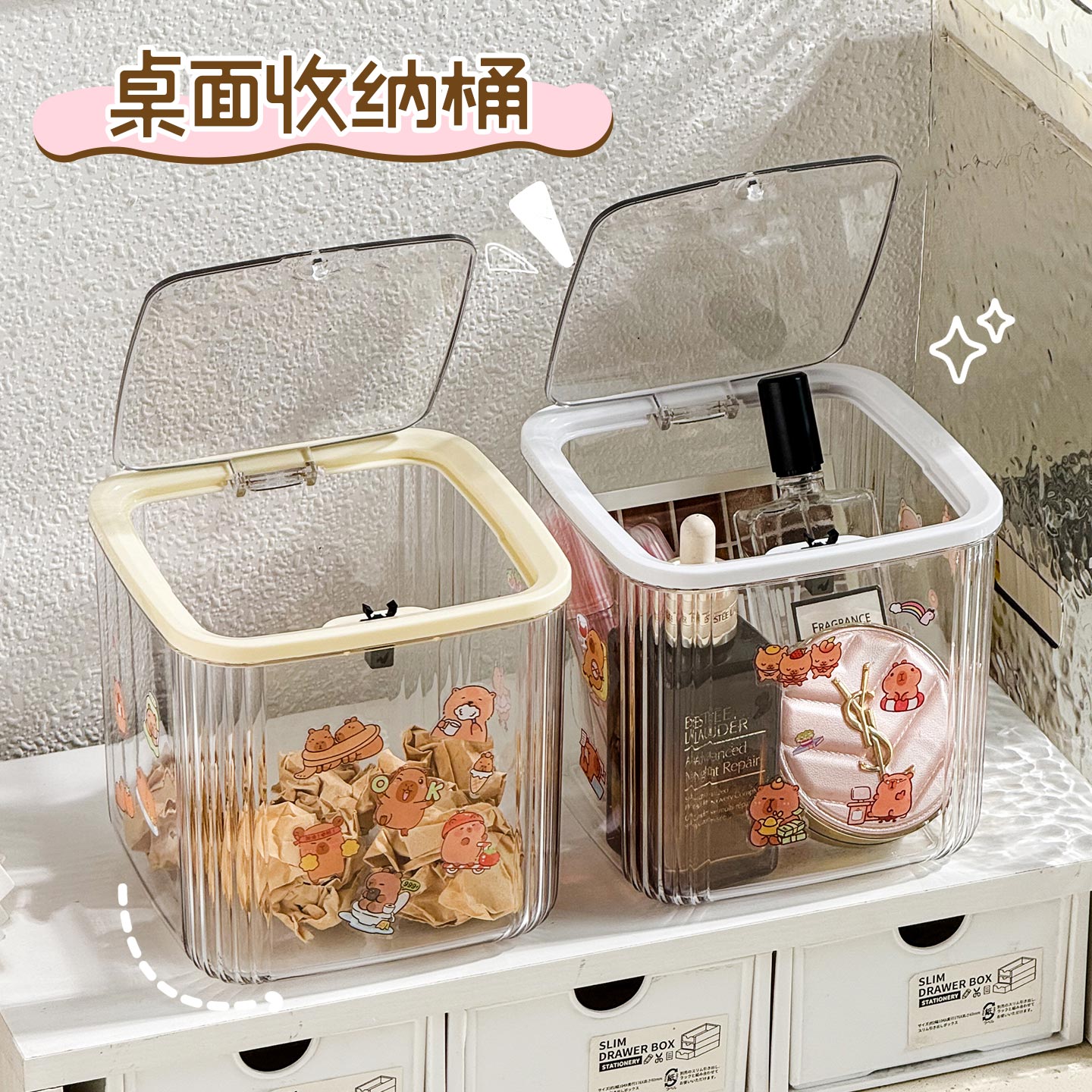 桌面收纳盒透明带盖垃圾桶家用