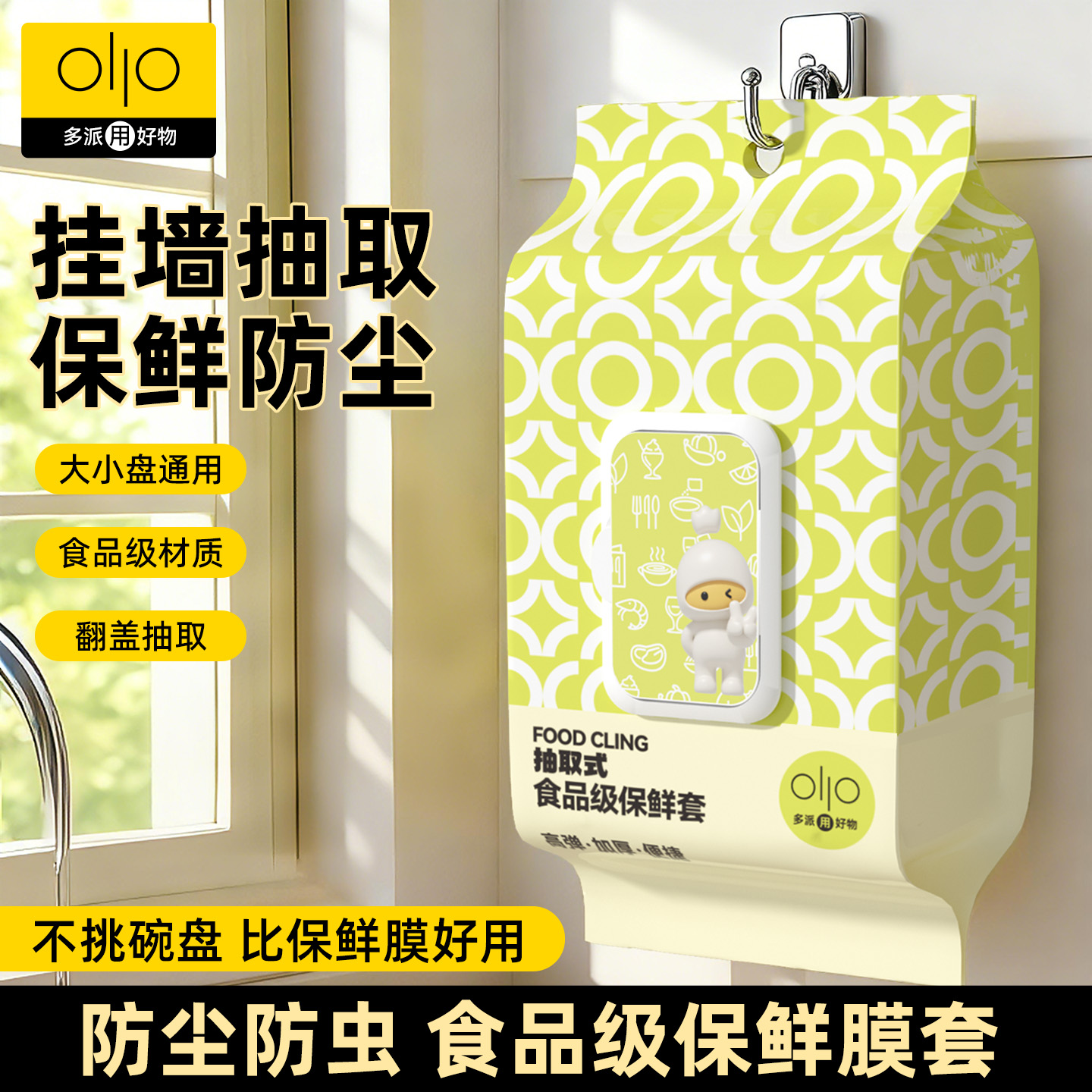 一次性保鲜膜套罩食品级保鲜袋