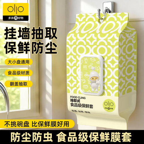 一次性保鲜膜套罩食品级保鲜袋