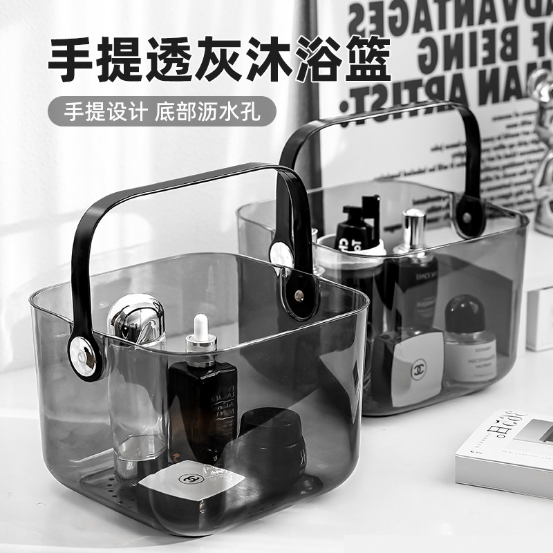 手提洗澡篮学生宿舍洗浴篮子收纳筐家用浴室洗漱用品透明收纳提篮