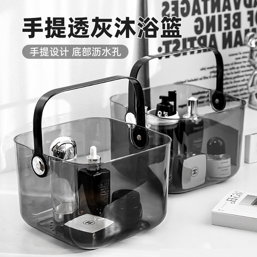 手提洗澡篮学生宿舍护肤品收纳筐