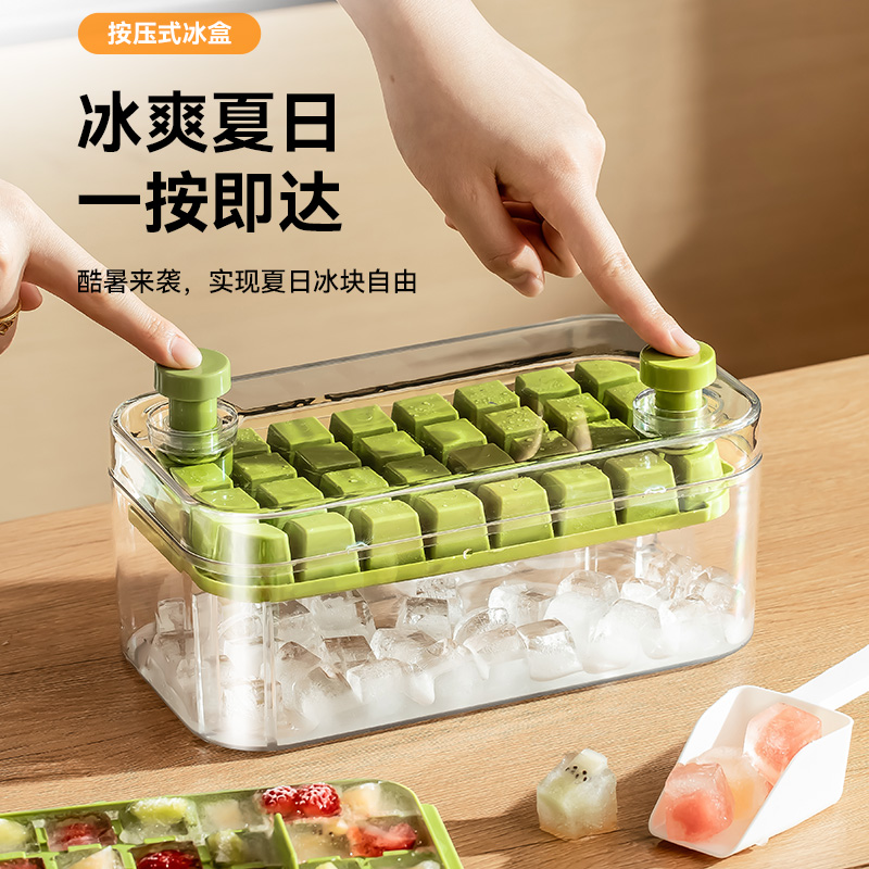冰块模具食品级按压式冰格带盖