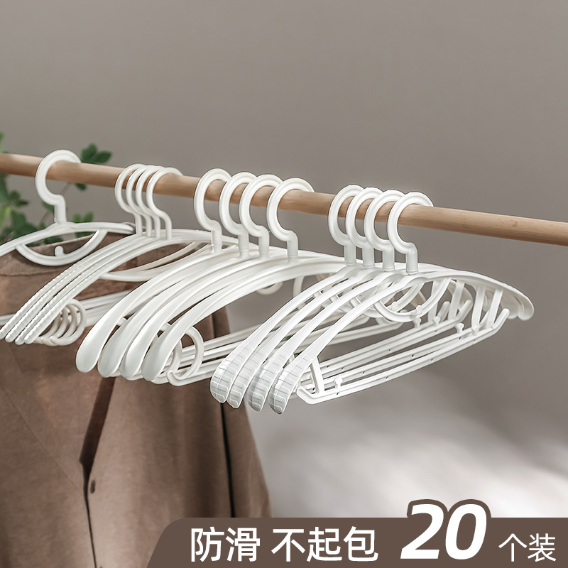 多派家用塑料无痕防滑宽肩衣架