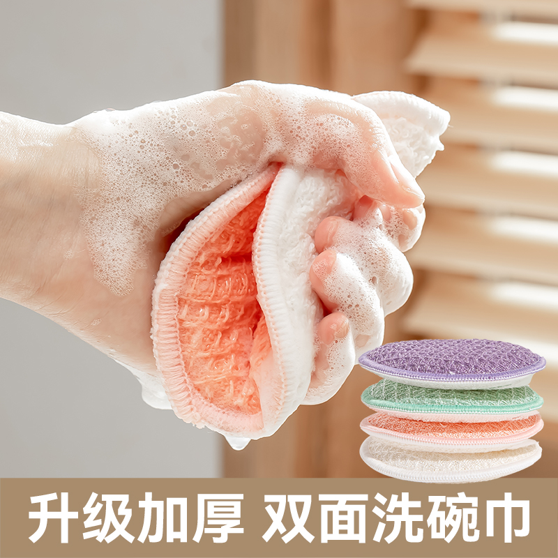 厨房洗锅海绵擦百洁布圆形洗碗巾