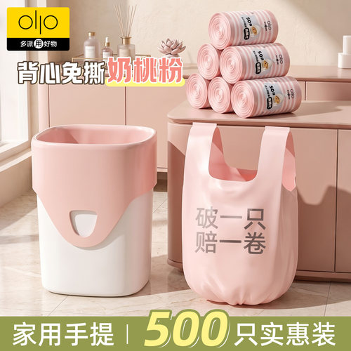 免撕背心垃圾袋家用手提式加厚