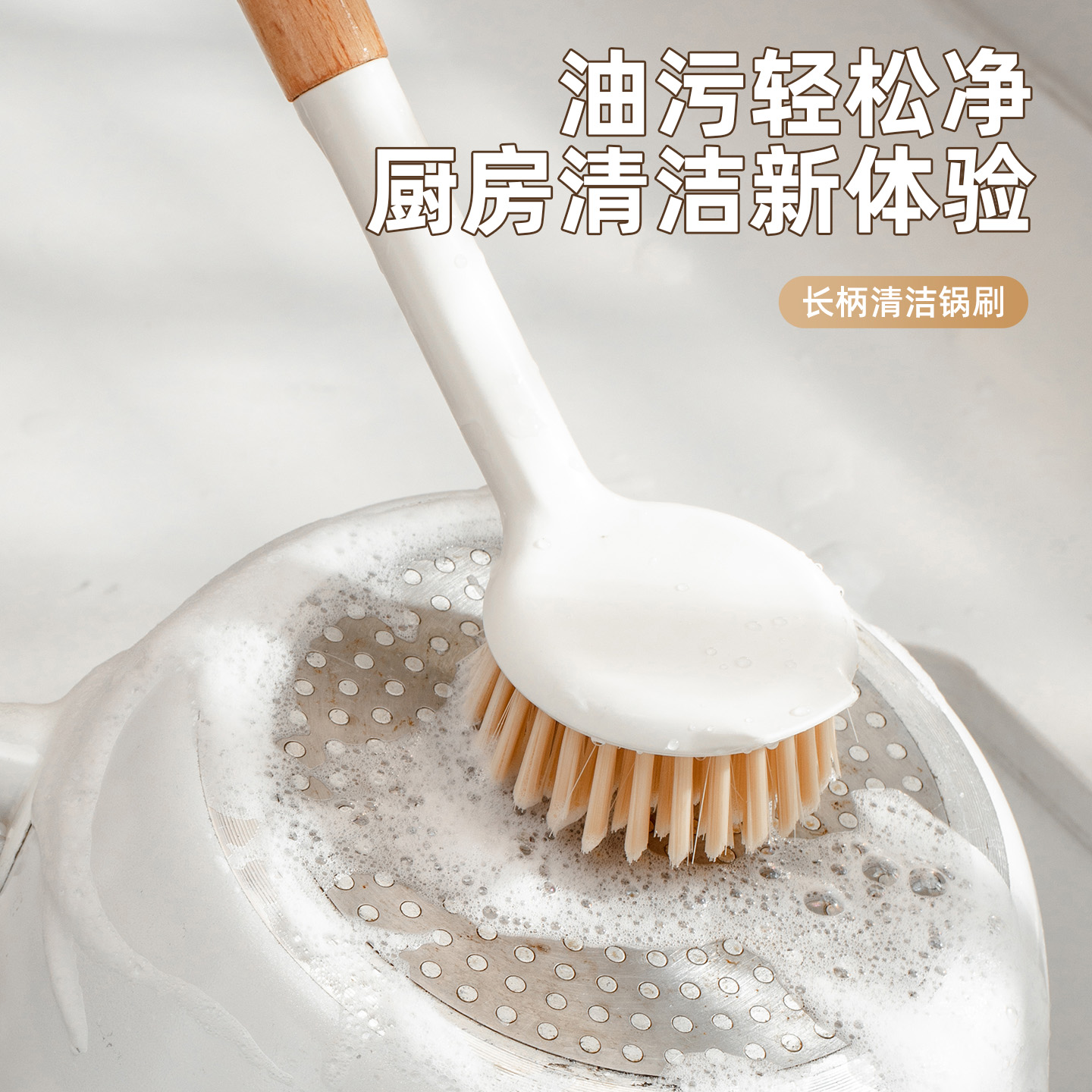 刷锅神器厨房洗锅刷不沾油不伤锅
