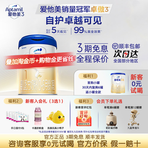【咨询省60元】卓傲1段800g*3罐