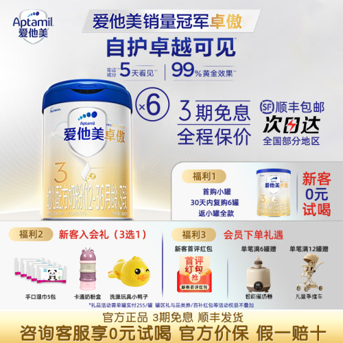 生产日期2026.2月】卓傲3段*6罐
