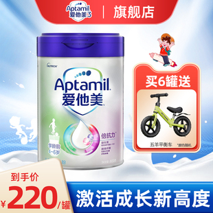 爱他美学龄前儿童奶粉儿童成长奶粉调制乳粉800g 6岁进口 1罐4