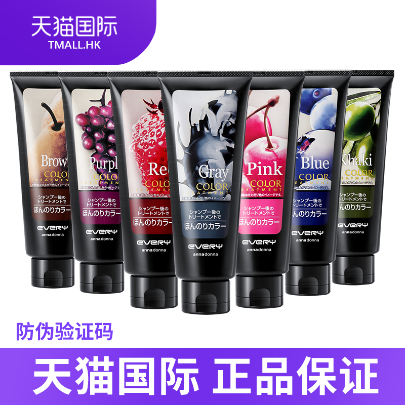 annadonna固色护发素天猫国际