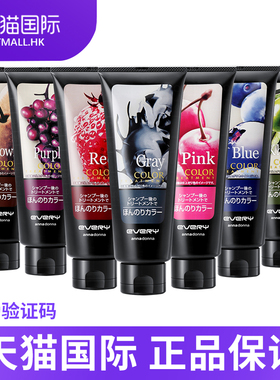 日本annadonna固色护发素every护色发膜红色紫色蓝色锁色补色专用