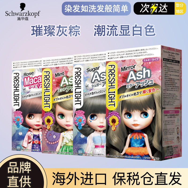 施华蔻纯植物日本璀璨灰棕正品