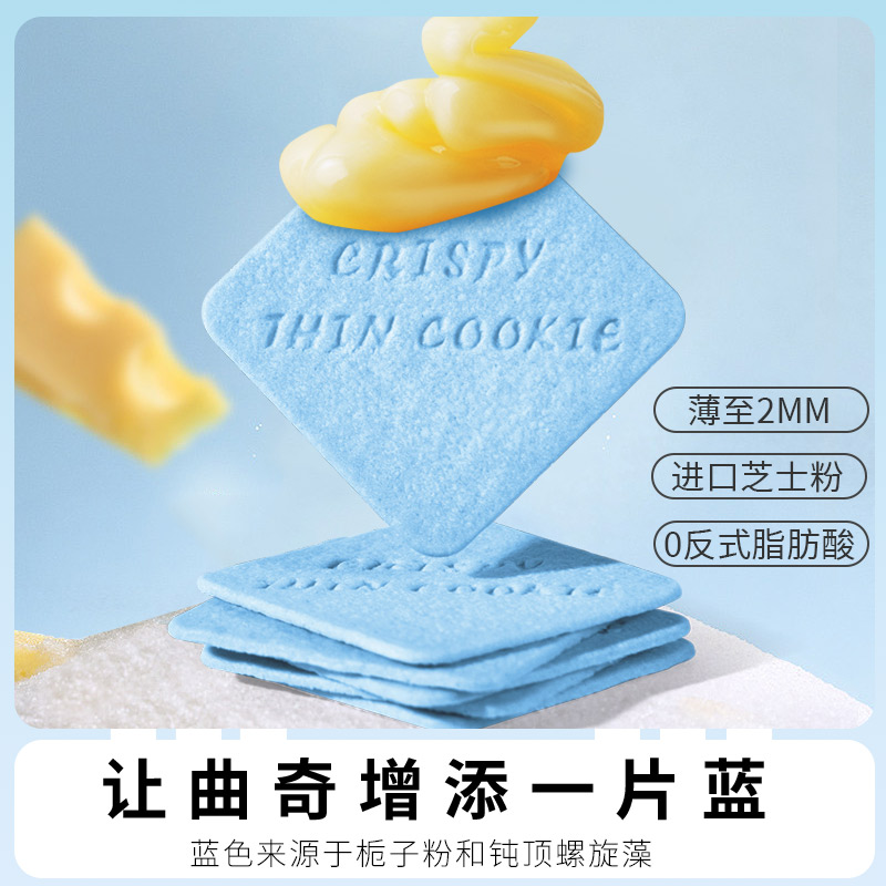 唛趣海盐芝士风味办公室零食