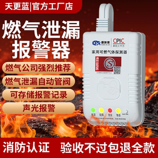燃氣泄露報警器家用廚房天然氣商用液化氣煤氣泄漏警報自動切斷閥