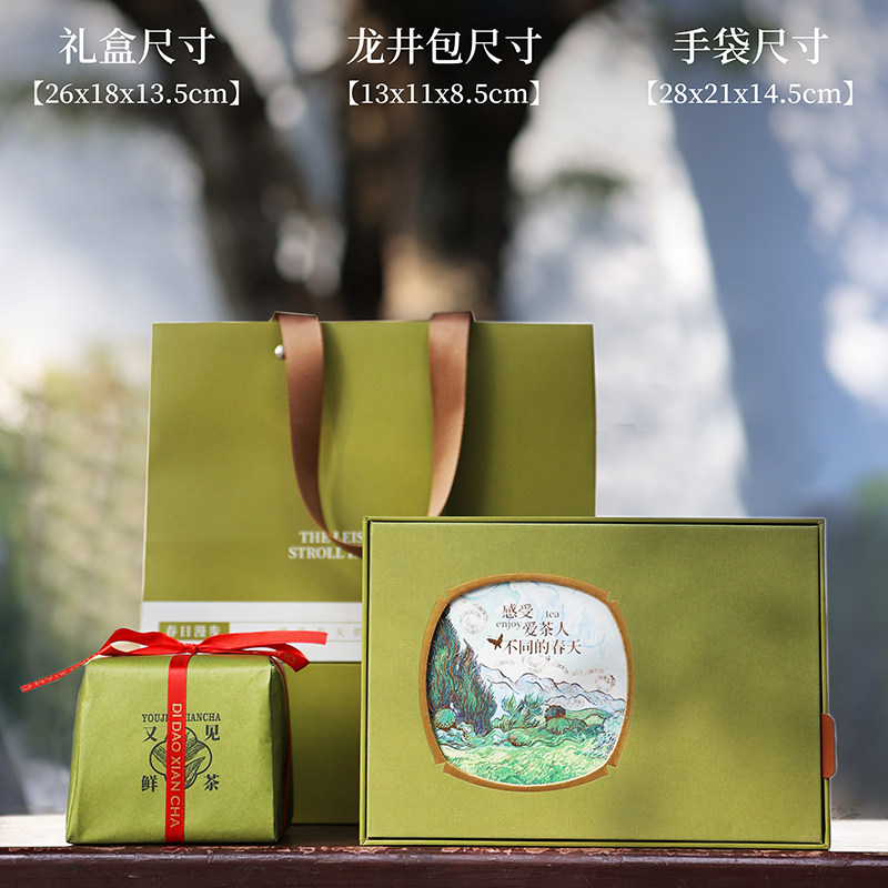 2025新款绿茶茶叶包装盒空礼盒龙井茶碧螺春半斤通用包装空盒定制图片