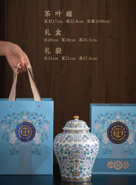 国色天香茶叶罐 上古陶瓷 密封罐红绿茶包装盒防潮储物高档茶罐