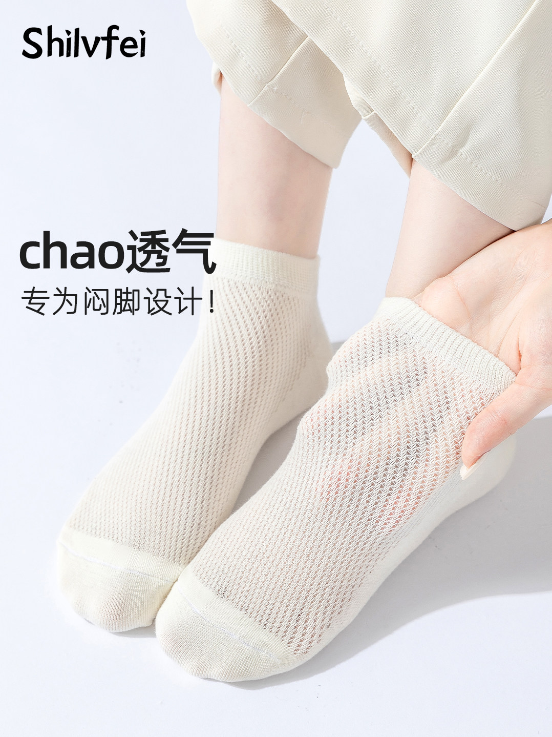 薄款袜子女士网眼透气春夏季短袜纯棉防臭抗菌吸湿短筒袜无骨袜