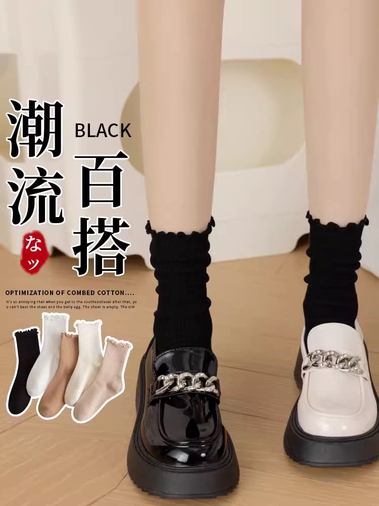 黑色花边木耳堆堆袜子女无骨秋冬搭配小皮鞋乐福鞋春秋中筒长棉袜