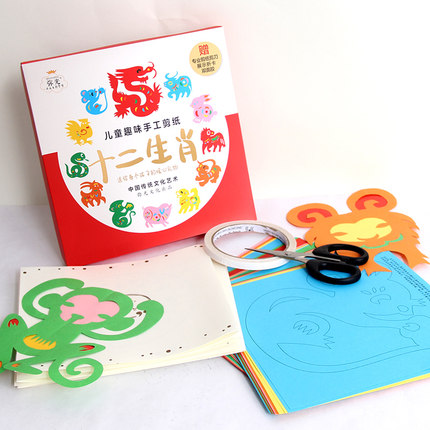 弥光趣味儿童手工纸入门十二生肖半成品线稿剪纸diy制作套装