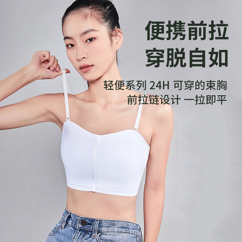 束胸内衣显胸小女抹胸裹胸大码薄大胸显小薄款拉链缩胸