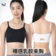 云感乳胶吊带束胸内衣显小超平无痕隐形夏季 背心带胸垫放凸点 薄款