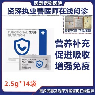 宠儿香乳铁蛋白粉宠物猫咪狗狗增强免疫补钙健骨牛初乳营养补充剂