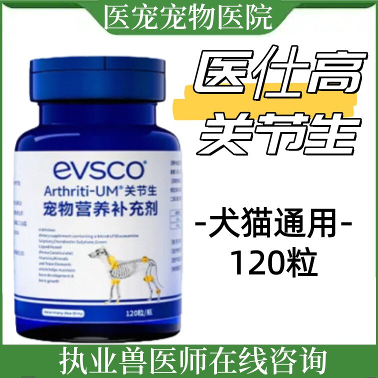 医仕高关节脱位犬猫通用术后补钙