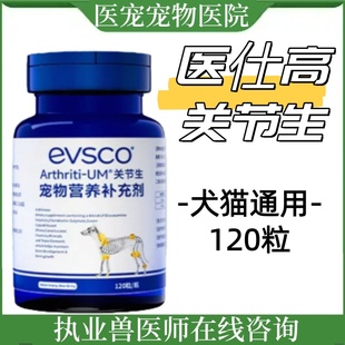 软骨素狗犬用泰迪髌骨脱位关节生健骨补钙折耳猫软骨素猫咪宠物用