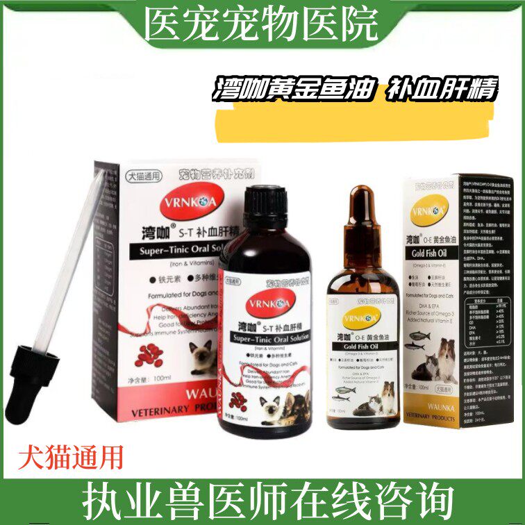 湾咖鱼油美毛护肤补血养肝