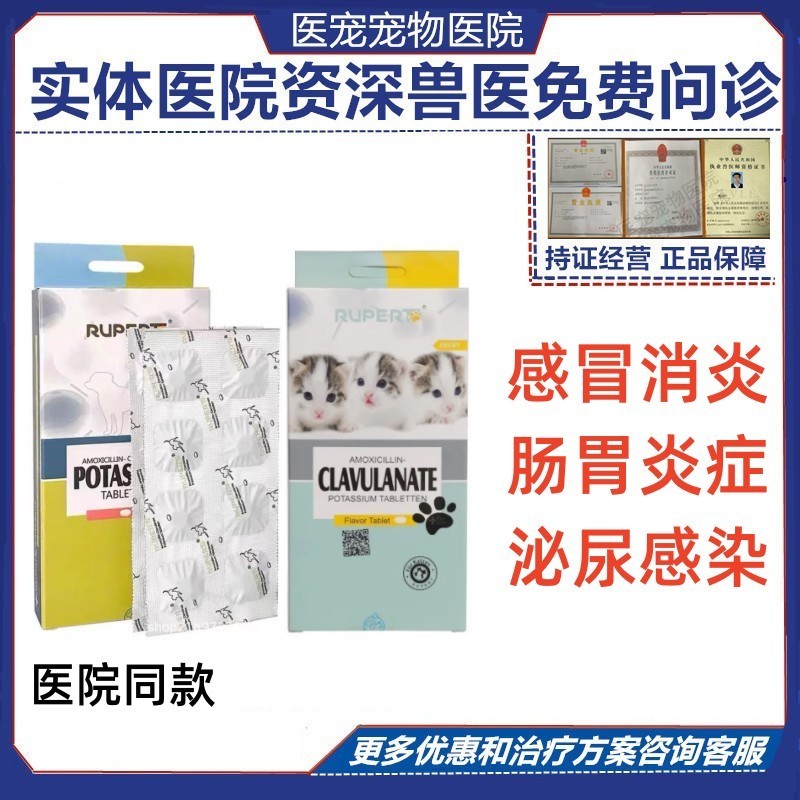 瑞沃特阿莫克维片消炎感冒肠胃炎