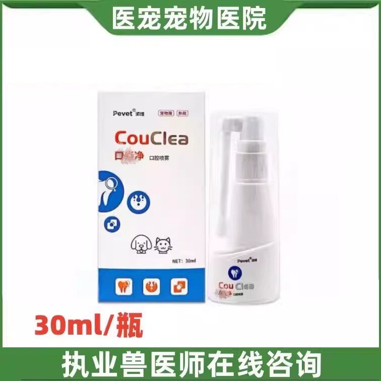 宠物猫咪口腔喷雾狗狗口臭流口水牙龈红洁齿水泰迪清口护龈口腔喷