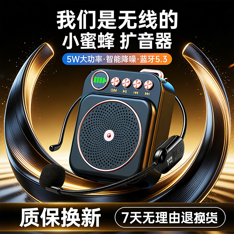 头戴5W大功率降噪便携扩音器图片