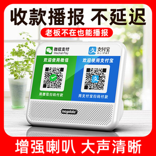 微信二维码 音响支付宝收钱播报器提示到账蓝牙小音箱大音量 收款