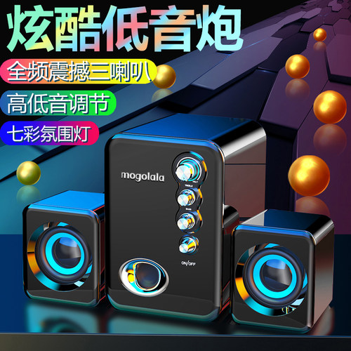 q8电脑音响台式机多媒体2.1