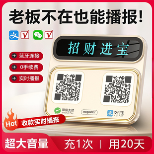 摆地摊 大音量微信支付宝蓝牙二维码 收付款 语音播报器音响音箱最新